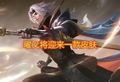 王者李逍遥爆料最新消息