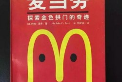 麦当劳爆料搞笑视频,员工日常趣事大盘点！