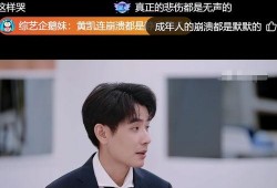 黄凯学姐爆料了吗视频,幕后真相大起底